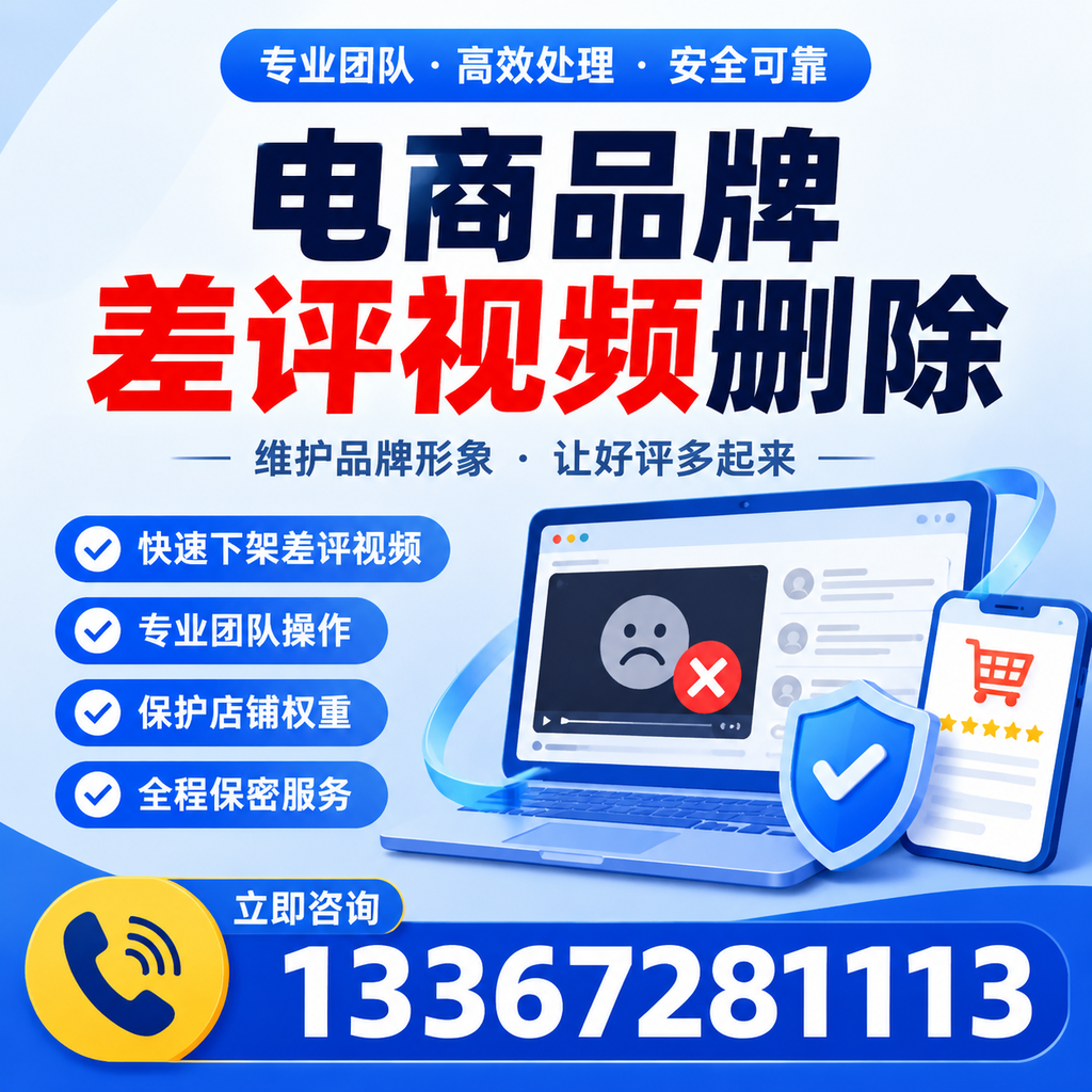 如何在营口有效监控电商品牌差评视频？