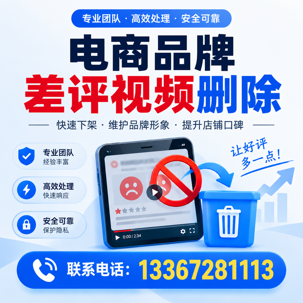 如何在营口有效监控电商品牌差评视频？