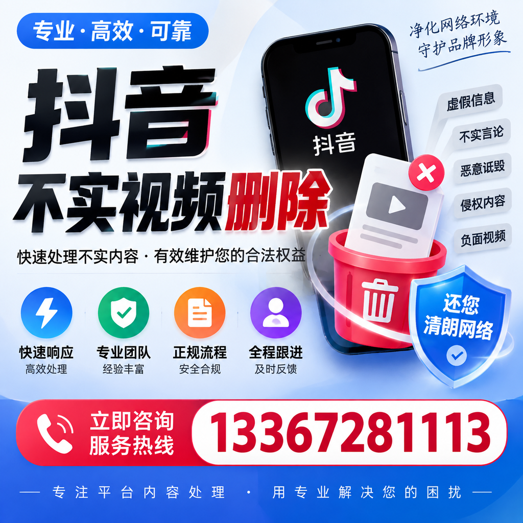 抖音不实视频删除必看，营口用户的实用指南